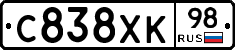 С838ХК98 - 
