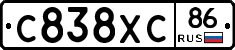 С838ХС86 - 