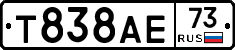 Т838АЕ73 - 