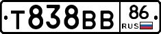 Т838ВВ86 - 