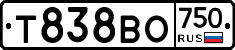 Т838ВО750 - 