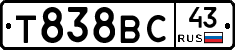 Т838ВС43 - 