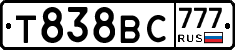 Т838ВС777 - 