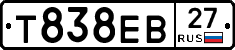 Т838ЕВ27 - 