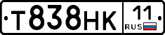 Т838НК11 - 