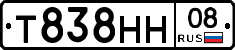 Т838НН08 - 
