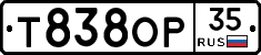 Т838ОР35 - 