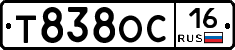 Т838ОС16 - 
