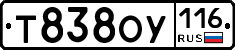 Т838ОУ116 - 