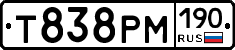 Т838РМ190 - 