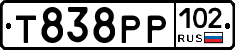 Т838РР102 - 