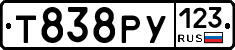 Т838РУ123 - 