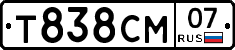Т838СМ07 - 