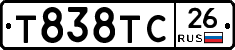 Т838ТС26 - 