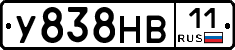 У838НВ11 - 
