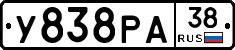 У838РА38 - 