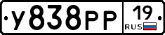 У838РР19 - 