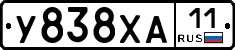 У838ХА11 - 