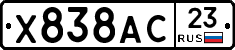 Х838АС23 - 