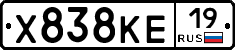 Х838КЕ19 - 
