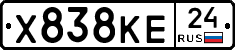 Х838КЕ24 - 