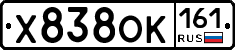 Х838ОК161 - 