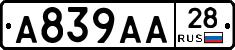 А839АА28 - 