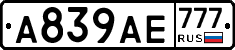 А839АЕ777 - 