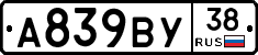 А839ВУ38 - 