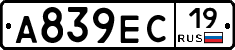 А839ЕС19 - 