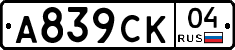 А839СК04 - 