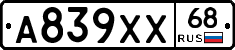 А839ХХ68 - 