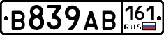 В839АВ161 - 