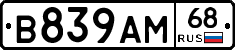 В839АМ68 - 