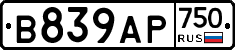 В839АР750 - 