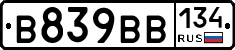 В839ВВ134 - 