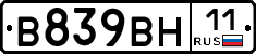 В839ВН11 - 