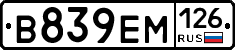 В839ЕМ126 - 
