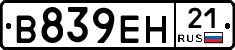 В839ЕН21 - 