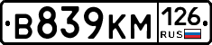 В839КМ126 - 