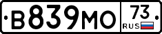 В839МО73 - 