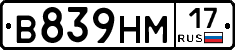 В839НМ17 - 