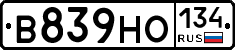 В839НО134 - 