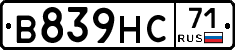 В839НС71 - 