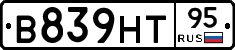 В839НТ95 - 