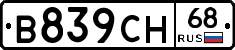В839СН68 - 