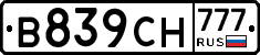 В839СН777 - 