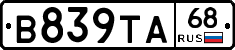 В839ТА68 - 