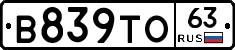 В839ТО63 - 