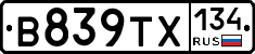 В839ТХ134 - 
